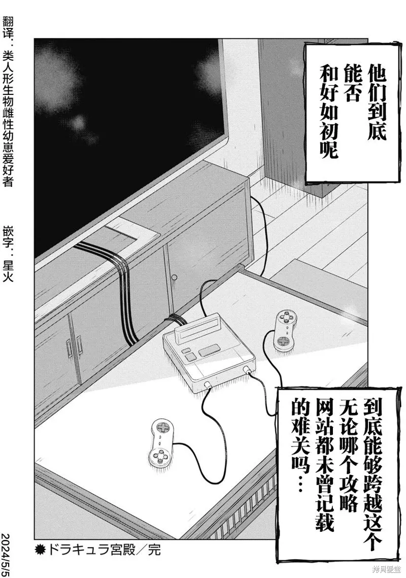 第21话 第27页