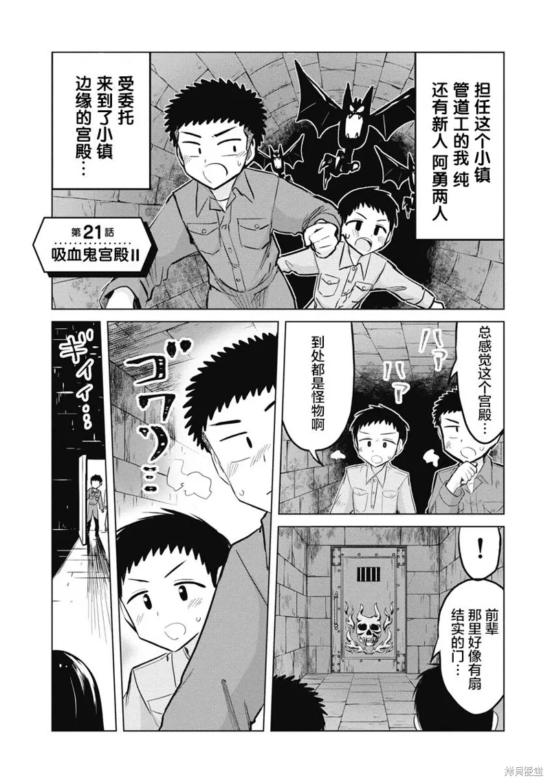 第22话 第1页