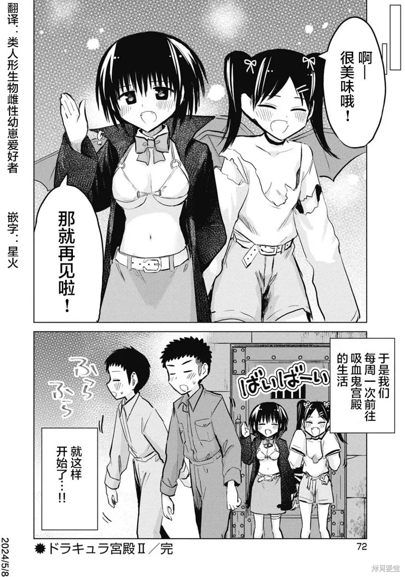 第22话 第9页