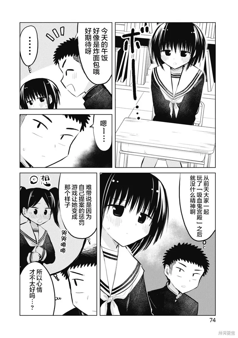 第23话 第2页