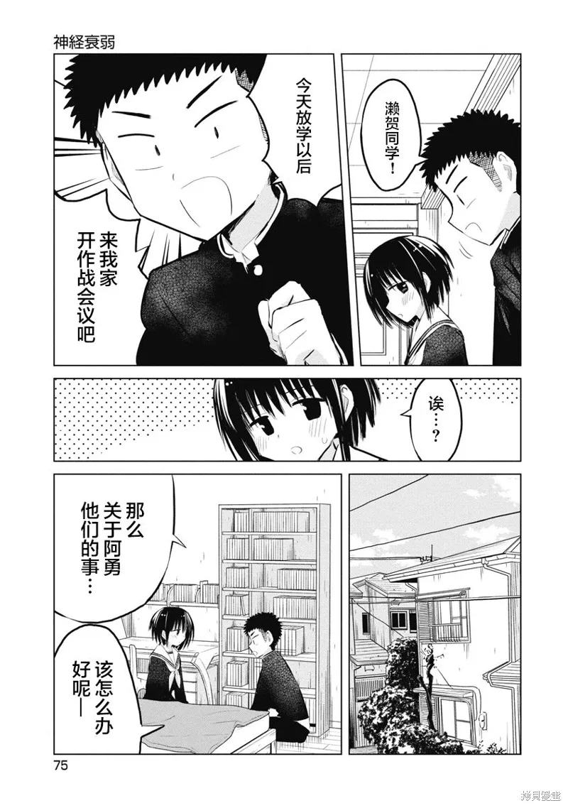 第23话 第3页