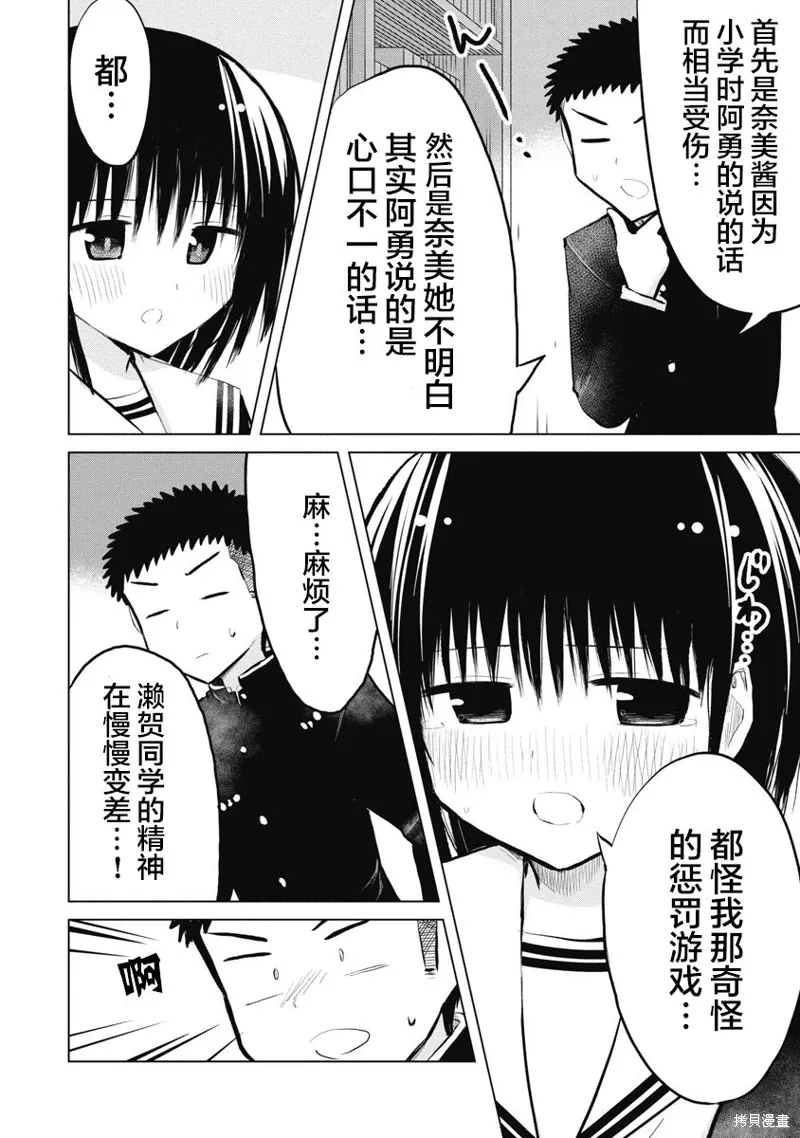 第23话 第4页