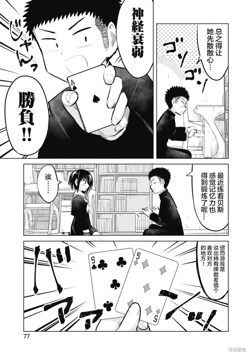 第23话 第5页