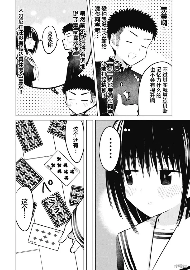 第23话 第6页