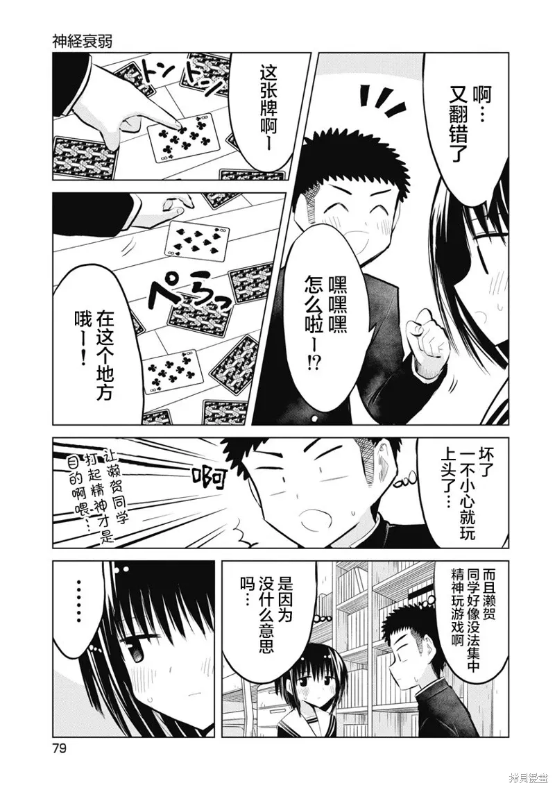第23话 第7页
