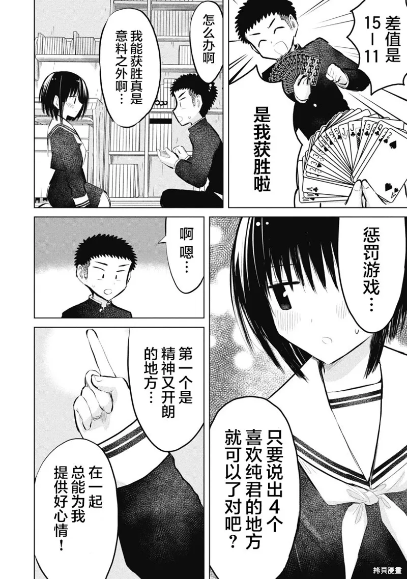 第23话 第8页
