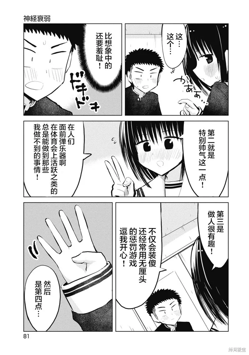 第23话 第9页