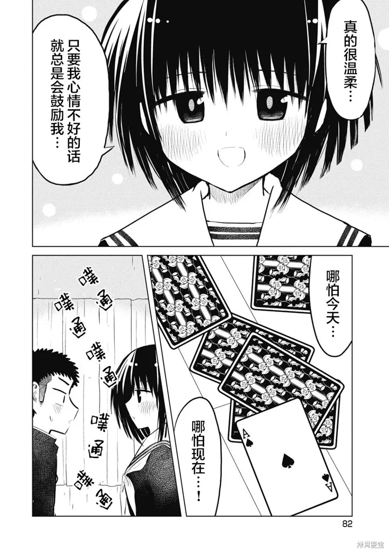 第23话 第10页