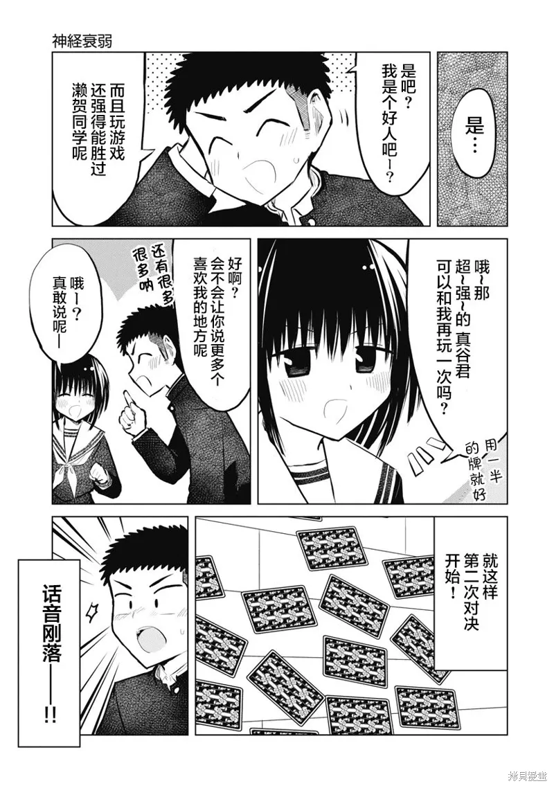 第23话 第11页