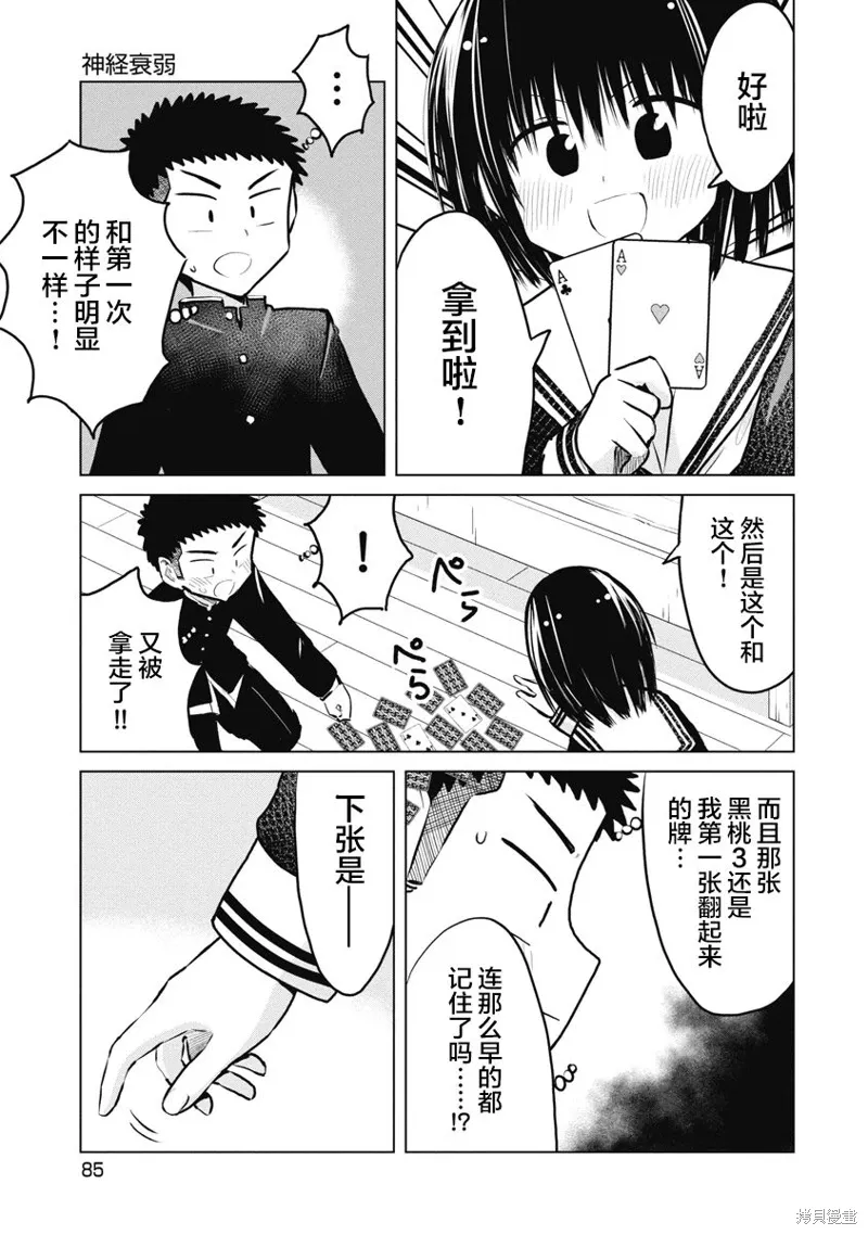 第23话 第13页