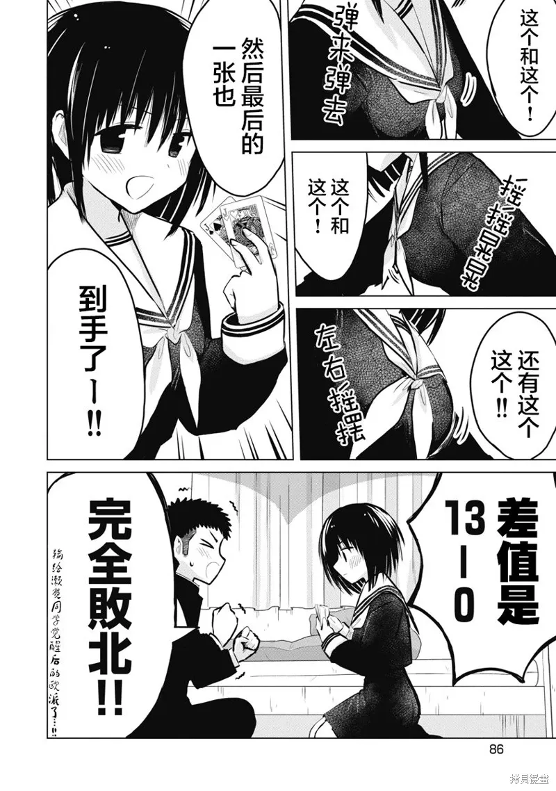 第23话 第14页