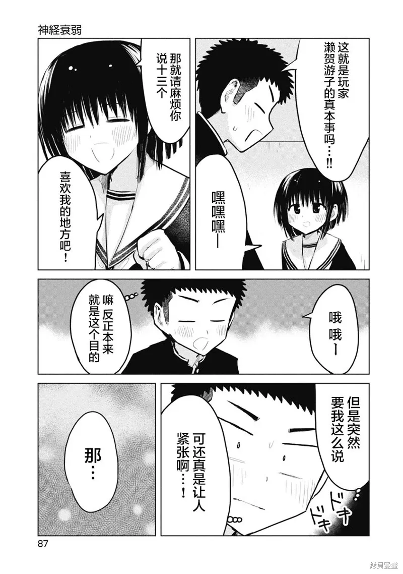 第23话 第15页