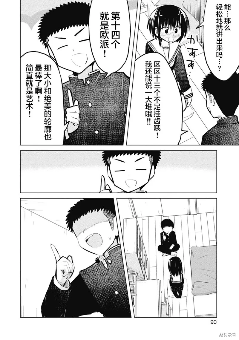 第23话 第17页