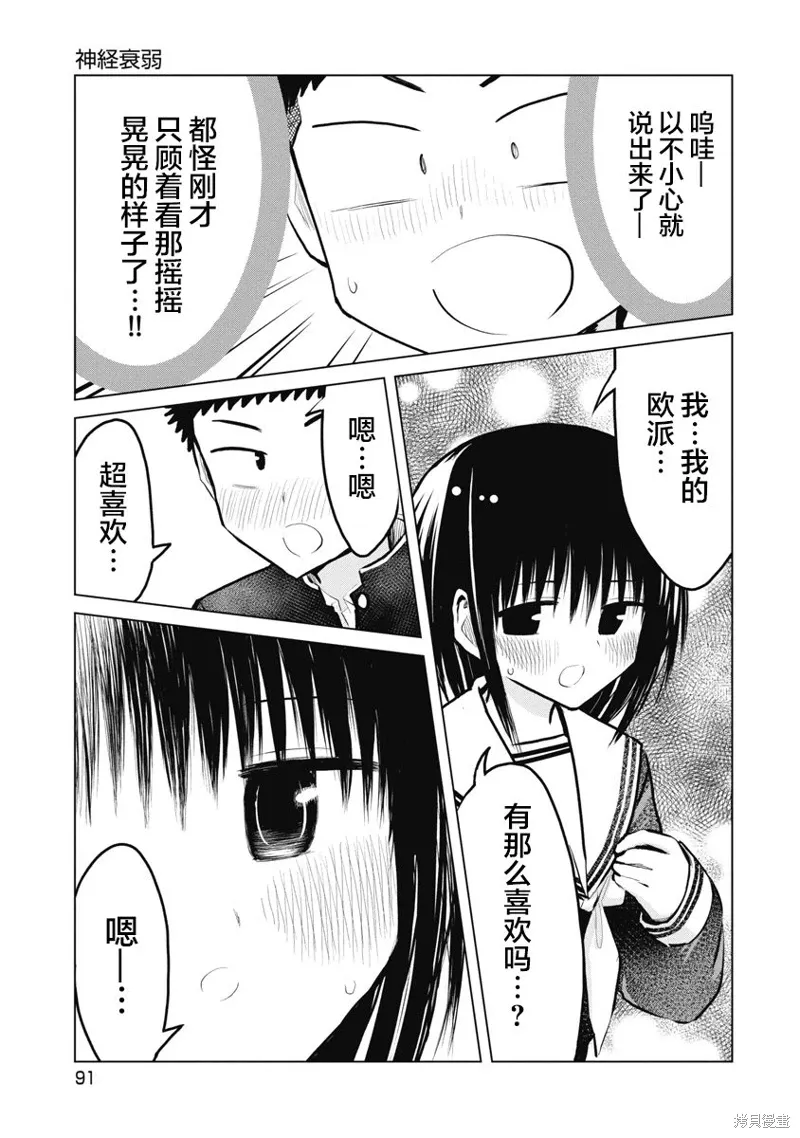 第23话 第18页