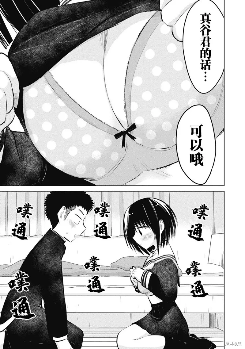 第23话 第20页