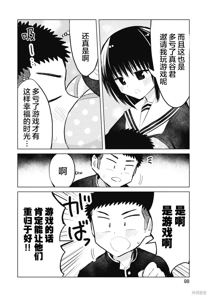 第23话 第25页