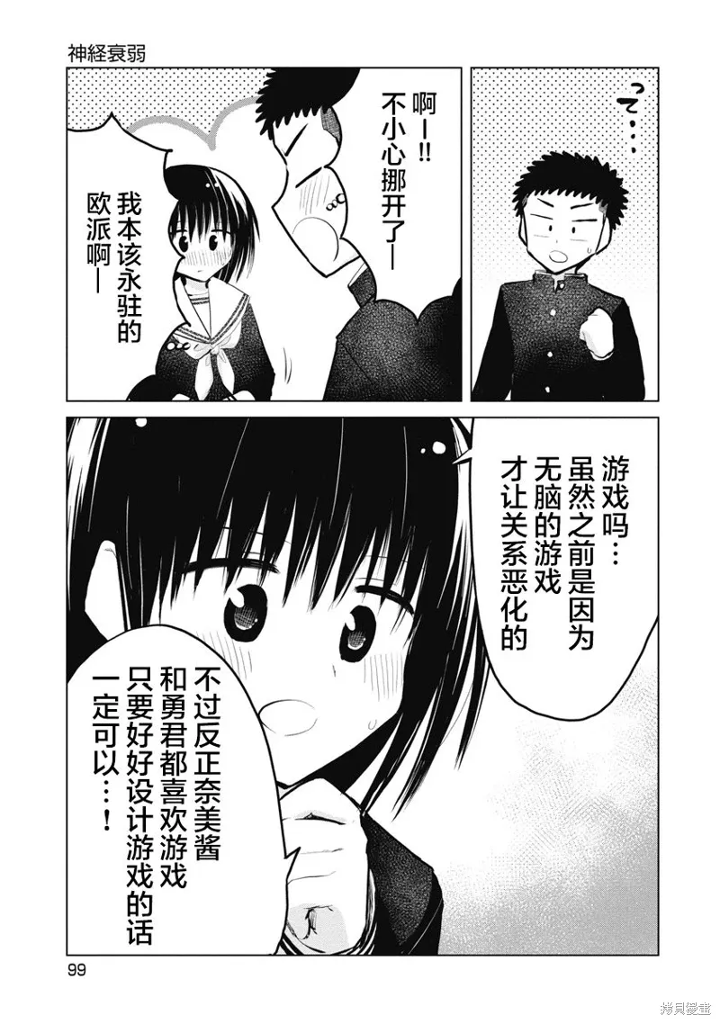 第23话 第26页