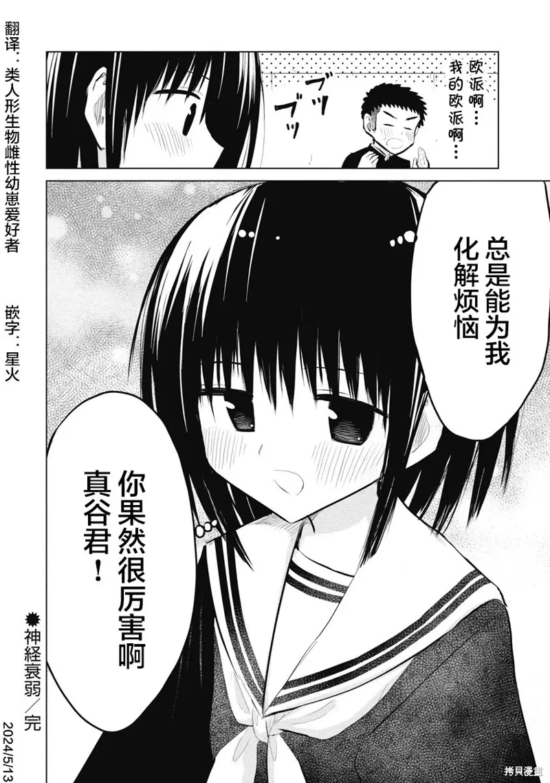 第23话 第27页