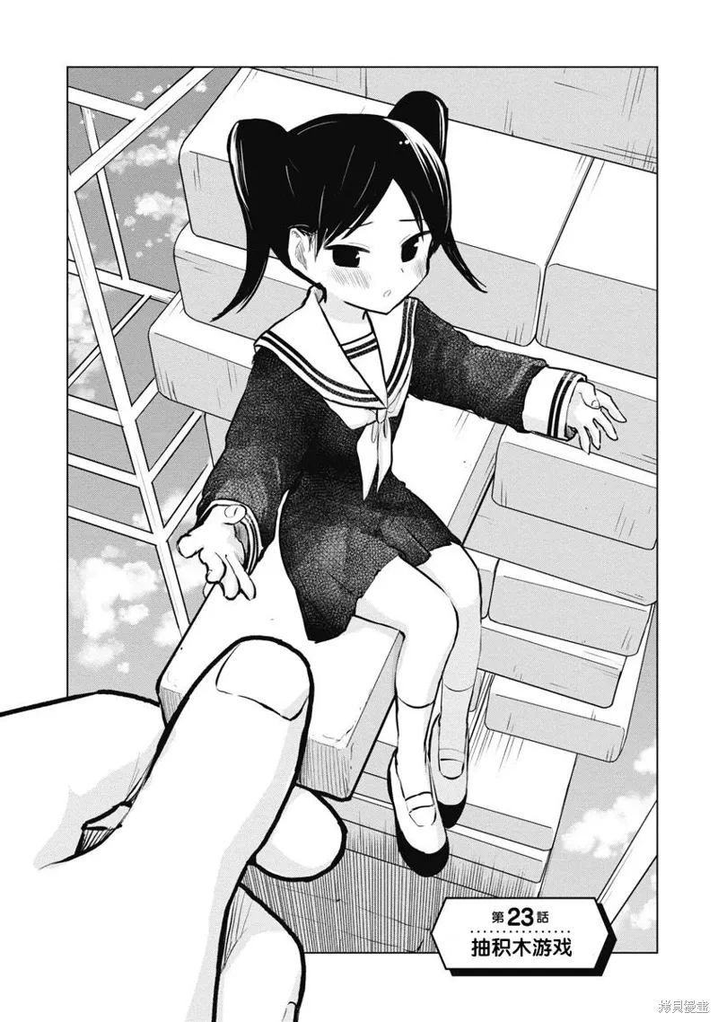 第24话 第1页
