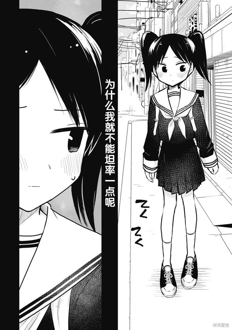 第24话 第2页