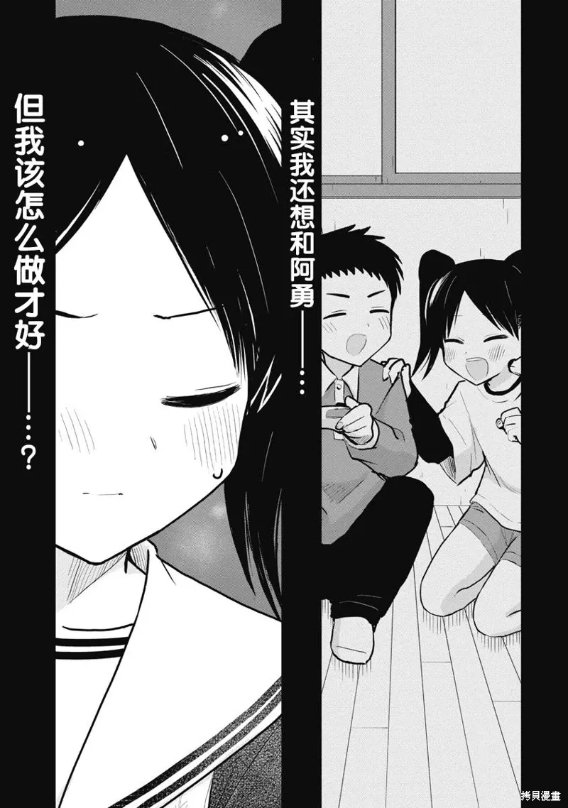 第24话 第3页
