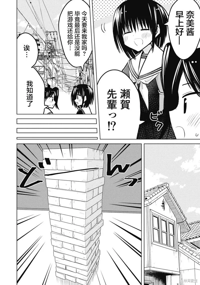 第24话 第4页