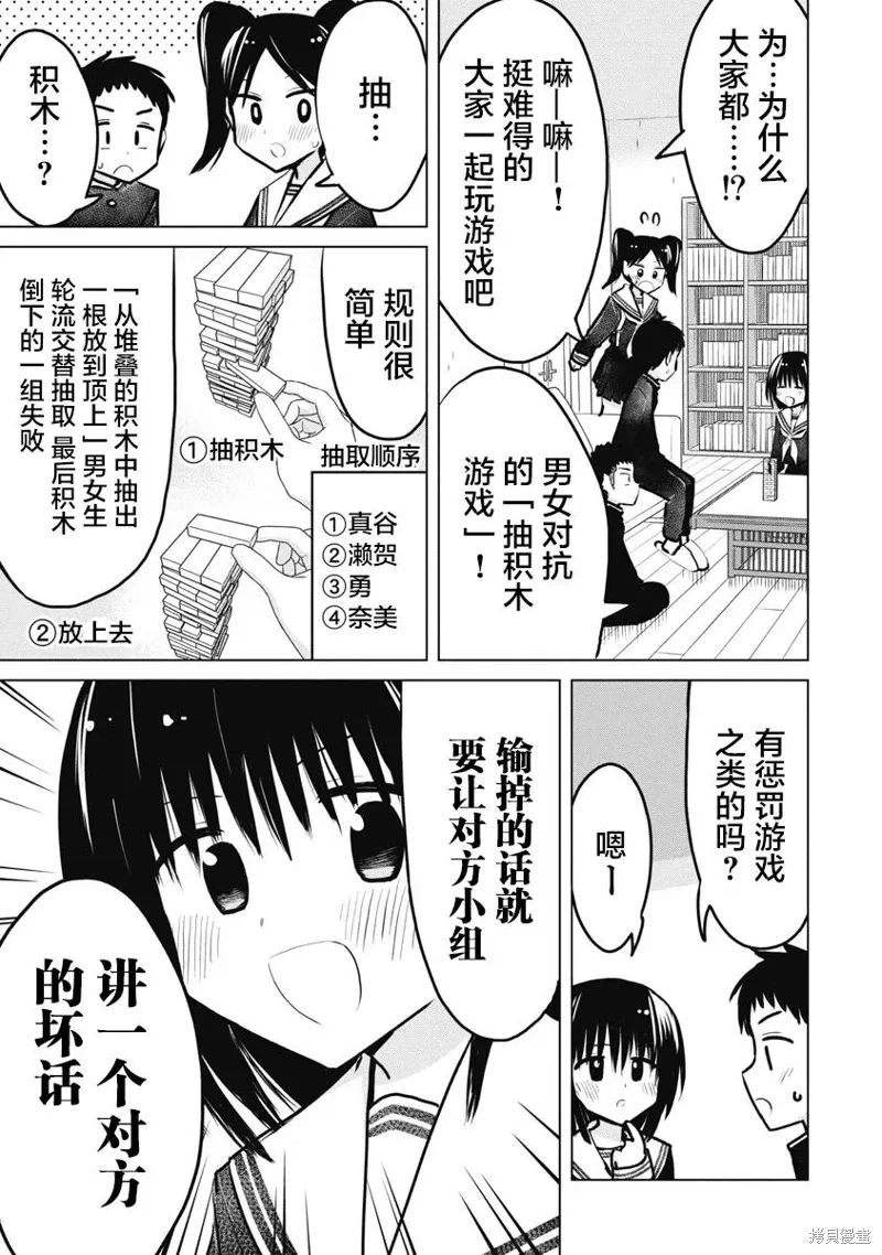 第24话 第5页