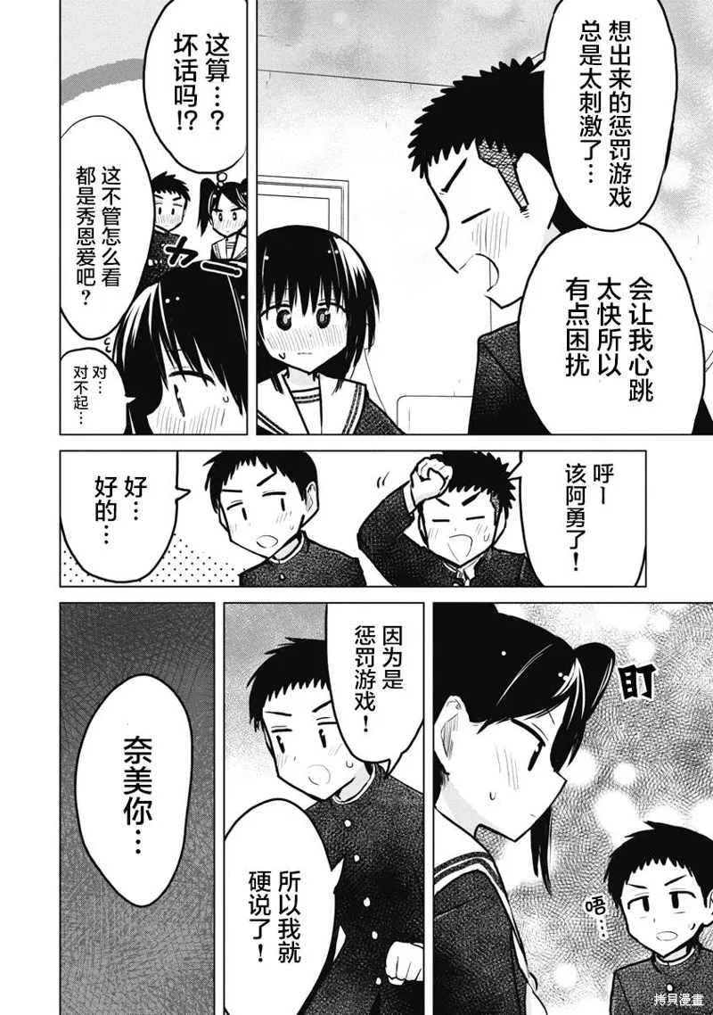 第24话 第8页