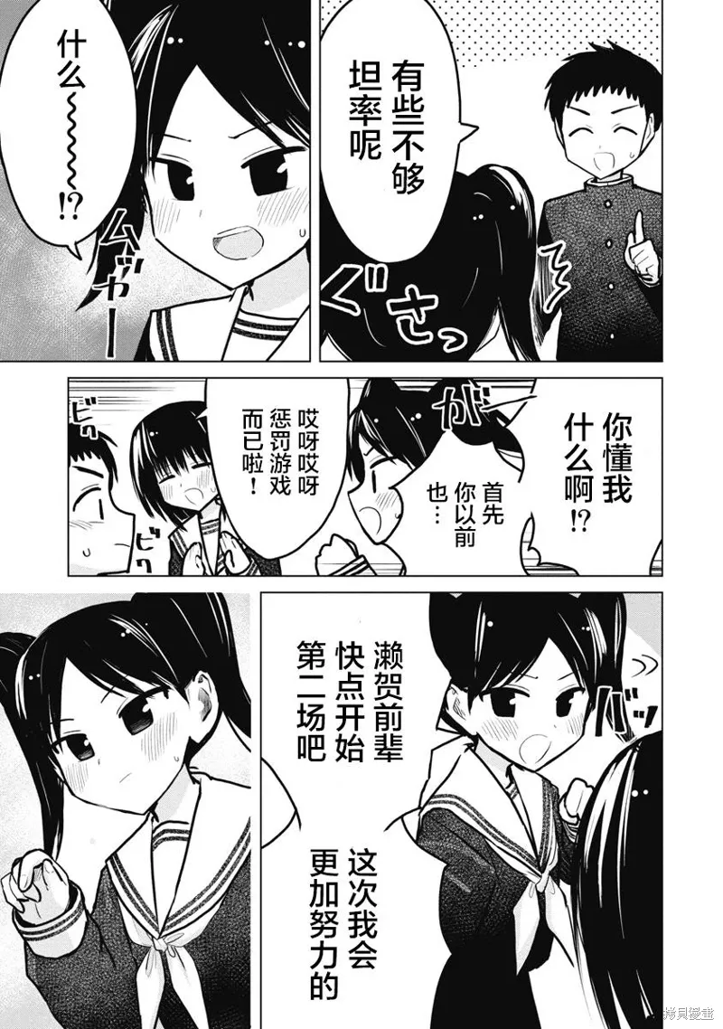 第24话 第9页