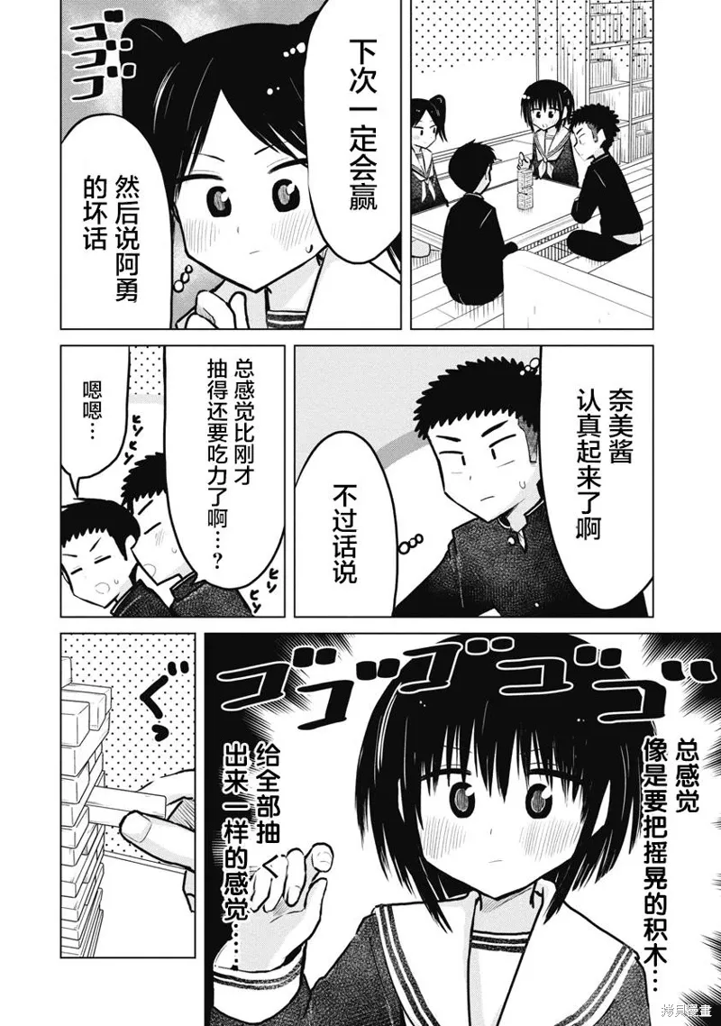 第24话 第10页