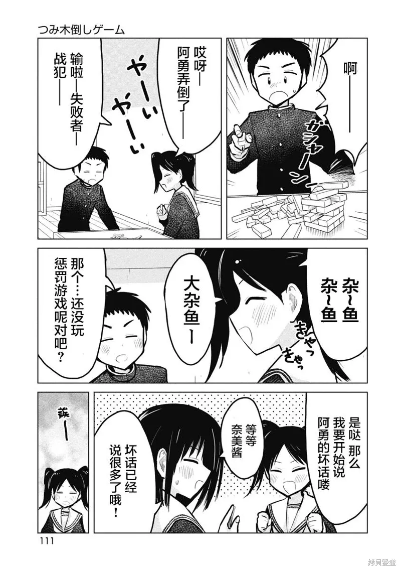 第24话 第11页