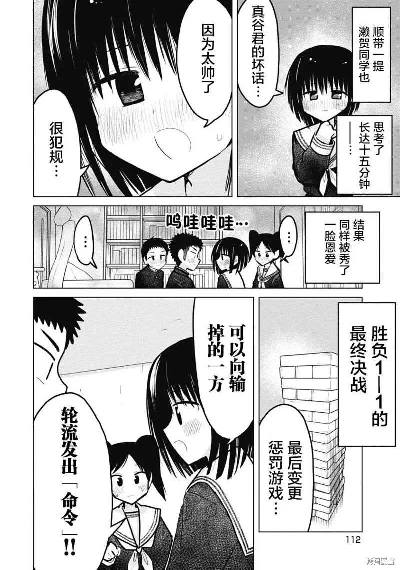 第24话 第12页