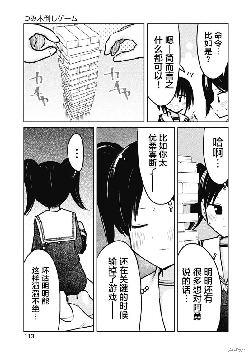 第24话 第13页