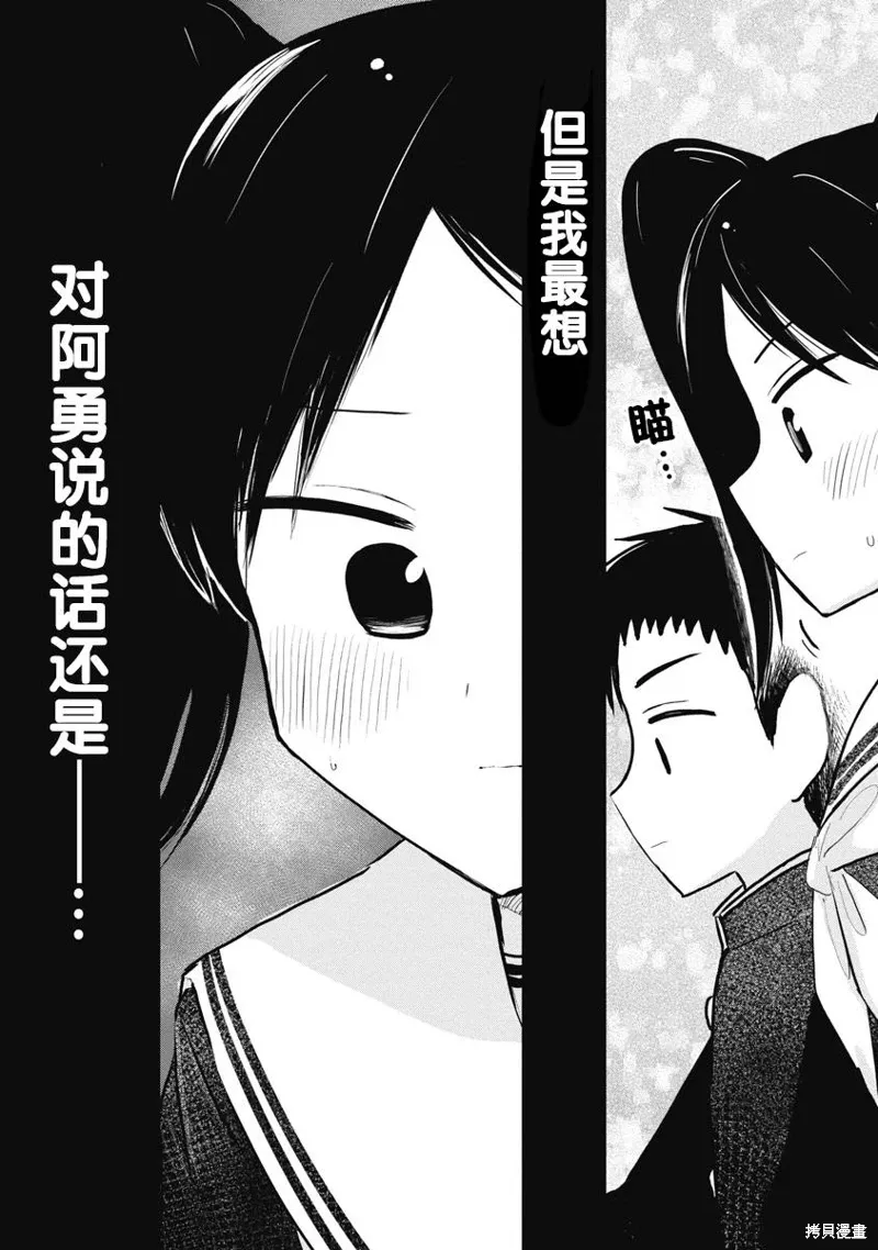 第24话 第14页