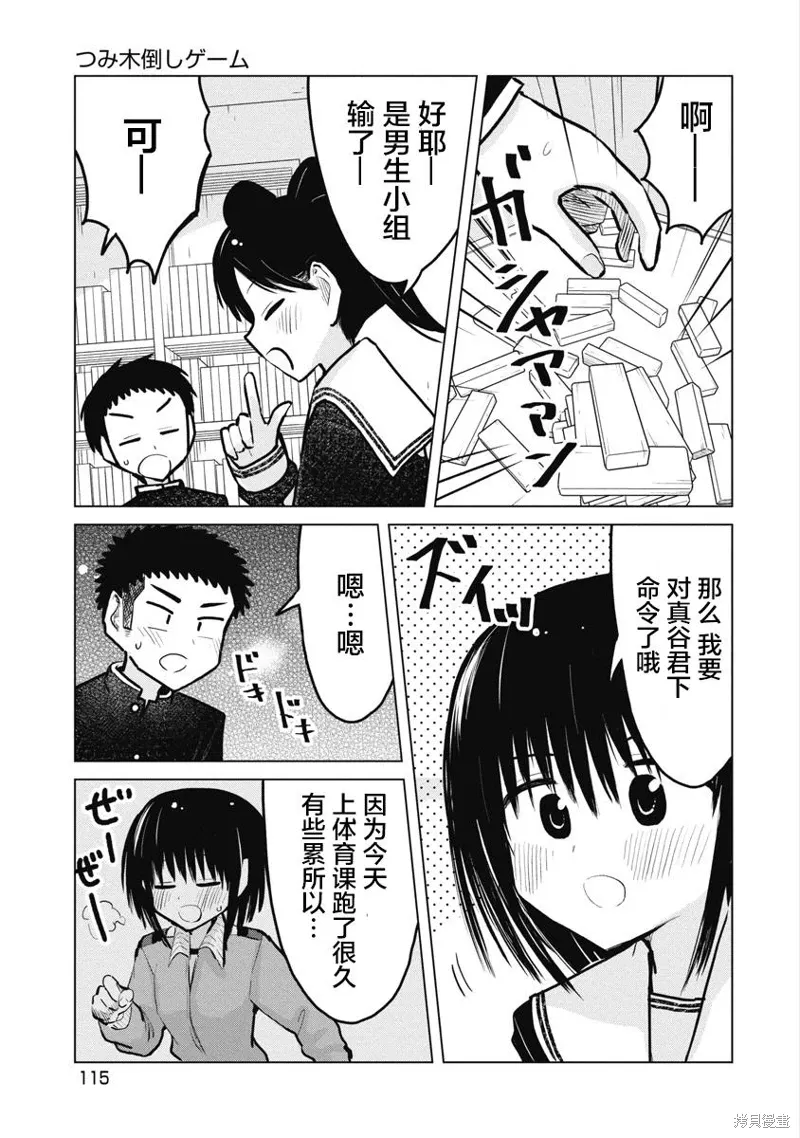 第24话 第15页
