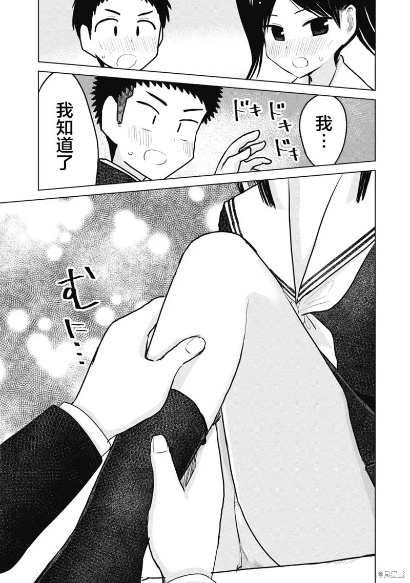 第24话 第17页