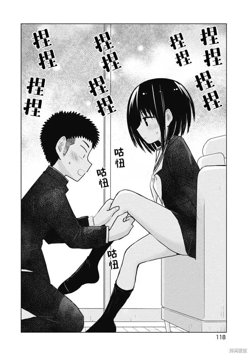 第24话 第18页
