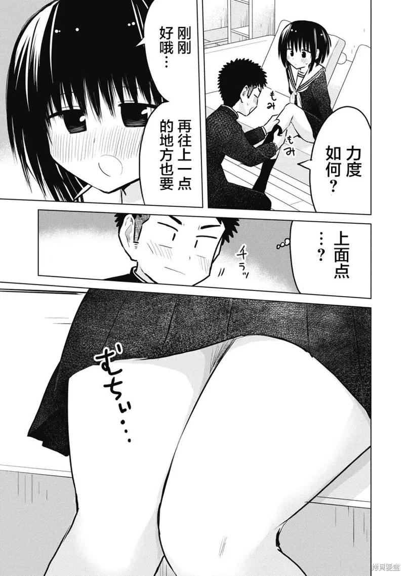 第24话 第19页