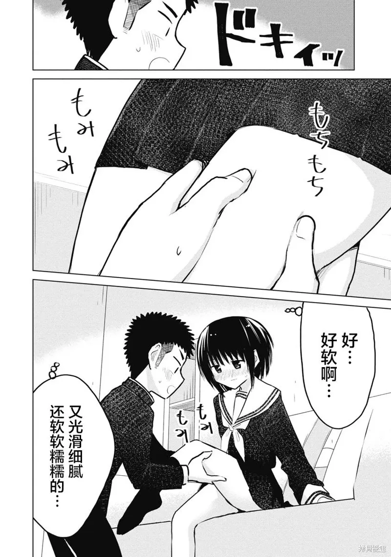 第24话 第20页