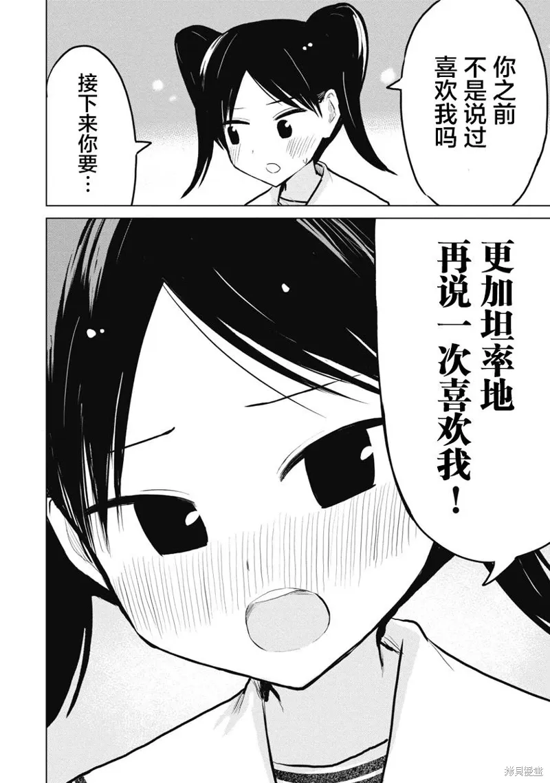 第24话 第26页