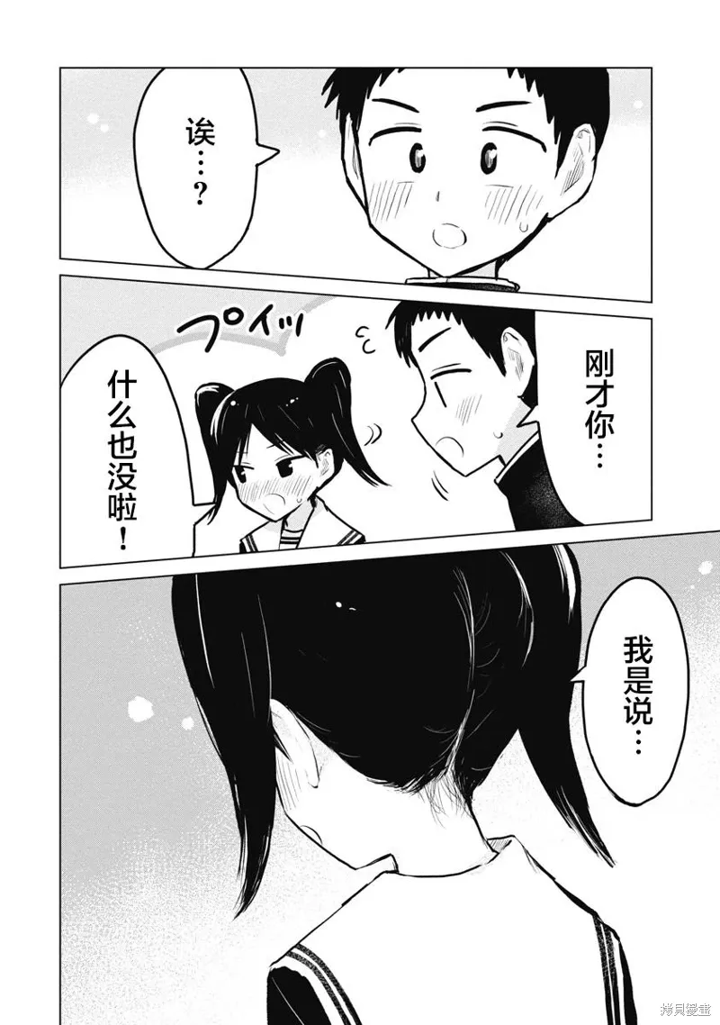 第24话 第29页