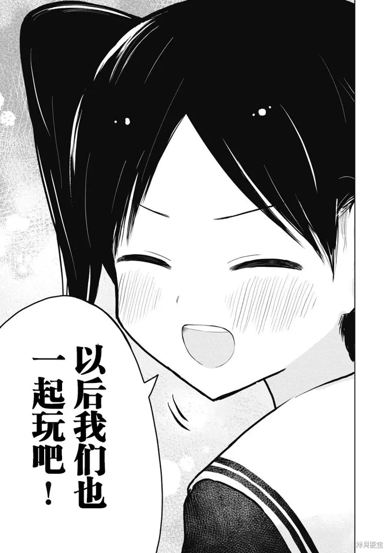 第24话 第30页