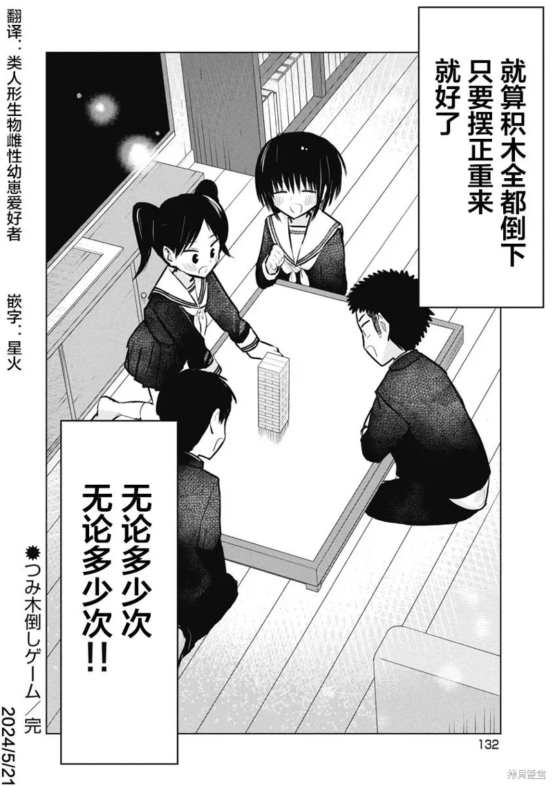 第24话 第31页