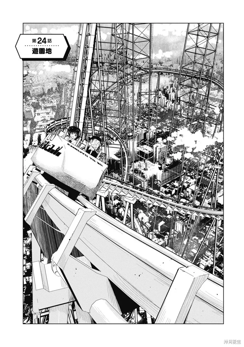 第25话 第1页
