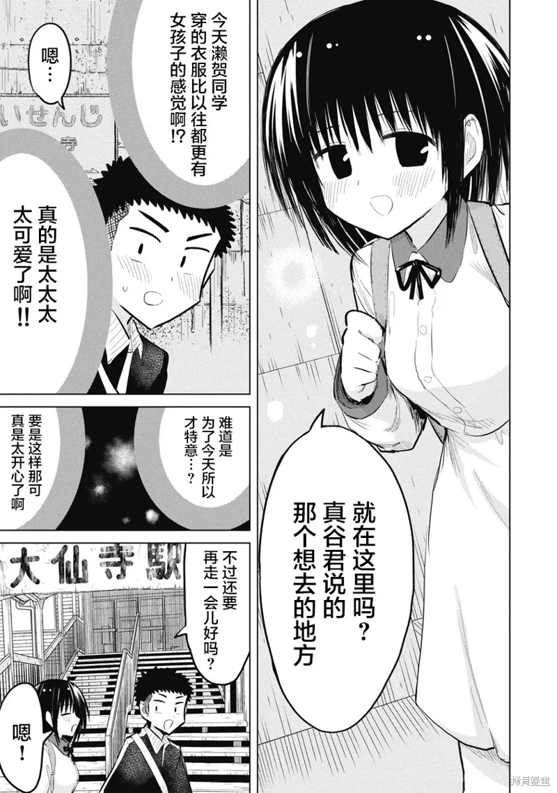 第25话 第3页