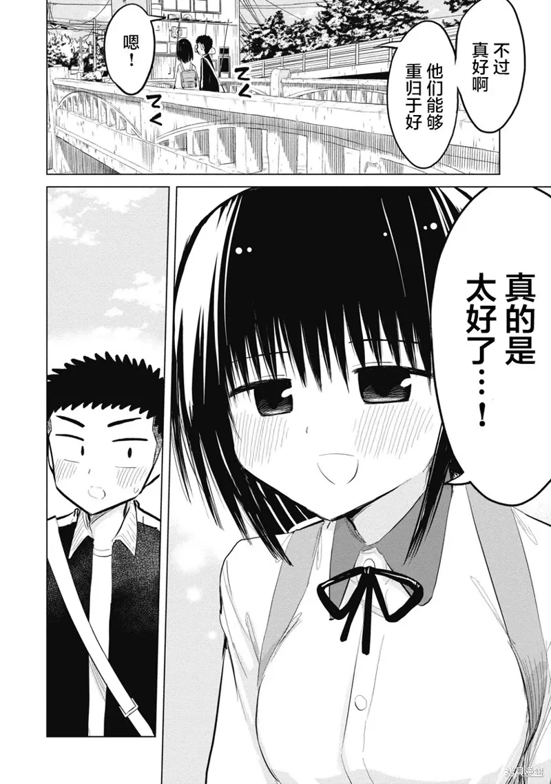第25话 第4页