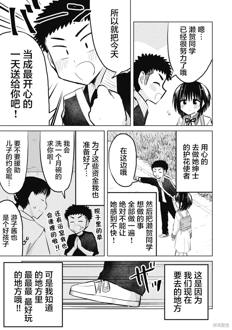 第25话 第5页