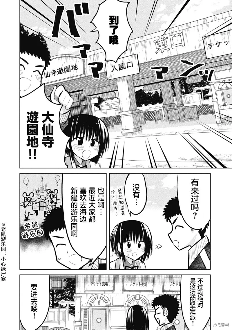 第25话 第6页