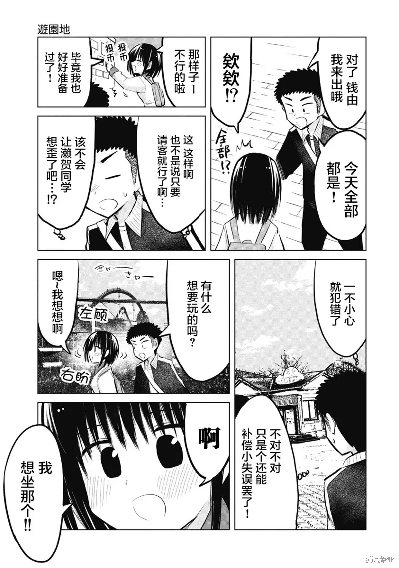 第25话 第7页