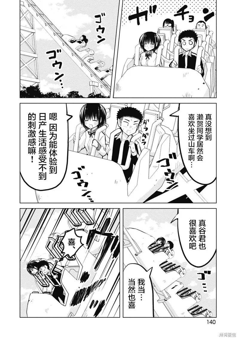 第25话 第8页